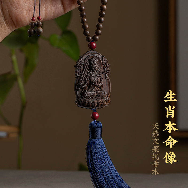 寄予沉香木汽车挂饰本命像车内车载后视镜男士女款出入平安挂件