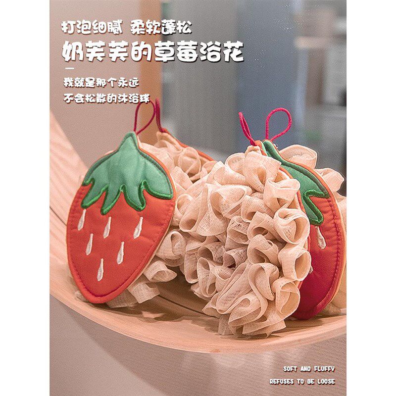 不散浴花可爱草莓沐浴球手工缝制大号洗澡卡通搓澡起泡沫用浴花球