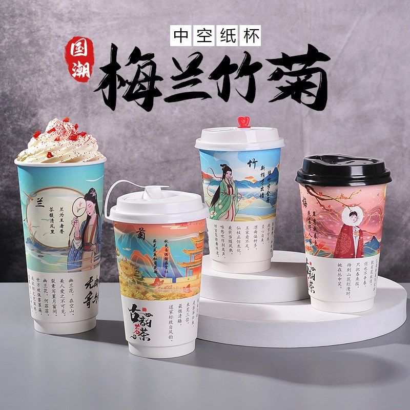 国潮一次性纸杯加厚双层古风冷热饮品咖啡杯带盖防漏防烫奶茶纸杯