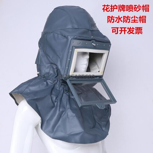 喷砂帽打磨防尘喷漆通风平玻璃大头帽防溅风沙头套帽面罩风帽披肩