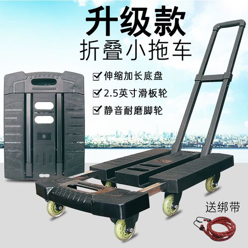 拉杆车家用便携行李车购物车搬运车折叠平板车小推车手拉车乌龟车