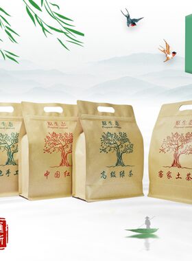 茶叶包装袋绿茶红茶八边封镀铝密封袋本地手工茶客家土茶自封拉链