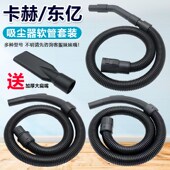 适用东亿卡赫NT20吸尘器软管螺纹管吸尘吸水管加长延长管接头适配