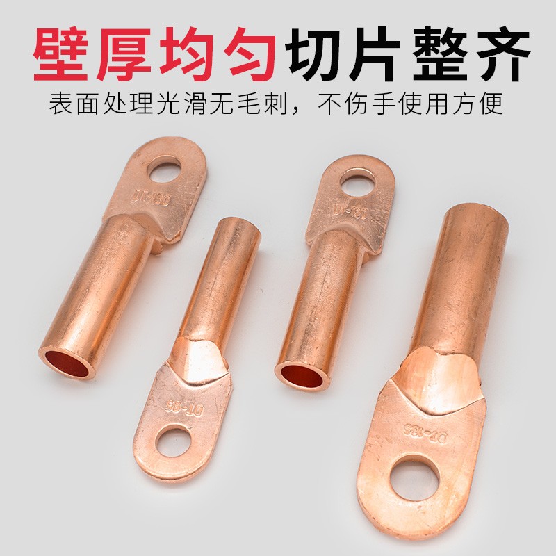 国标铜鼻子电缆铜接头铜线耳DT10-30平方镀锡铜线鼻子接线端子