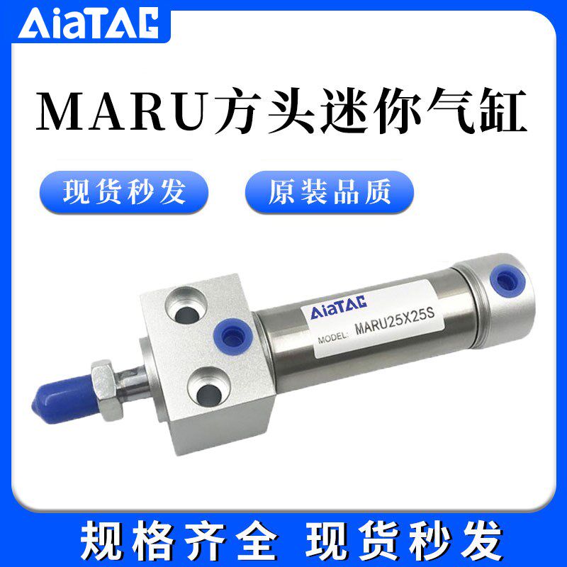 亚徳客方头迷你气缸MARU20X25X32X40X50X75X100X125X150X175X200S
