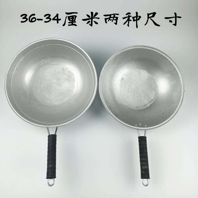 铝锅老式家用轻便铝炒锅铝制加厚圆底特轻不粘无涂层纯铝炒菜锅