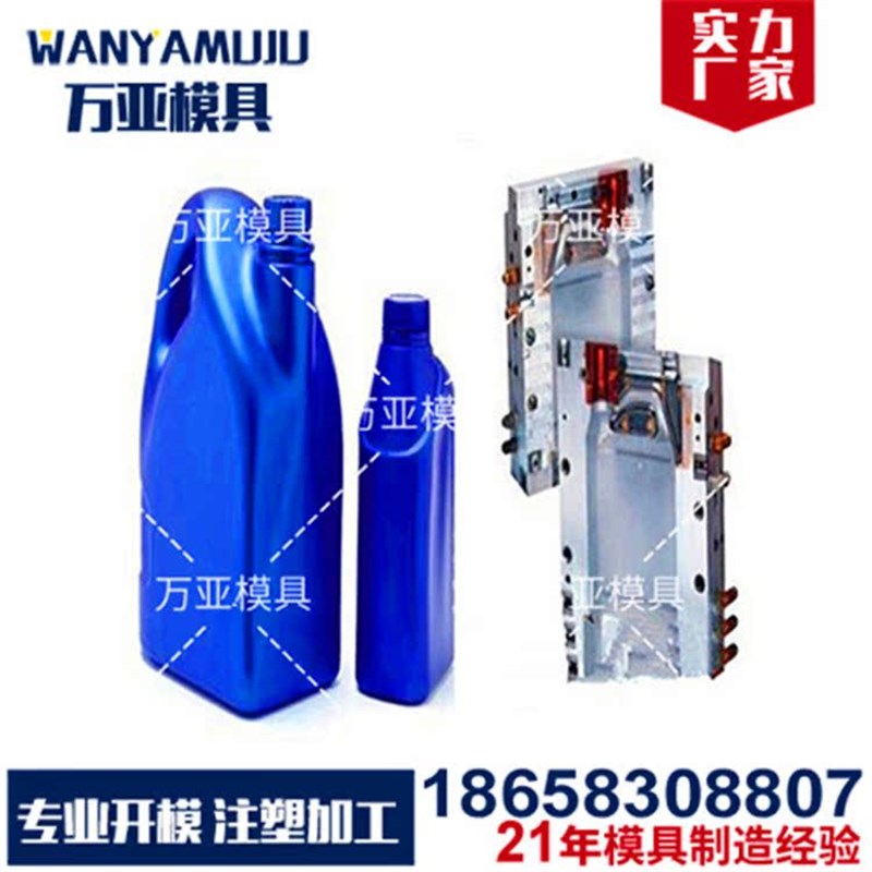 吹塑模具订制塑料模具开模注塑加工塑料日用模具塑料模具开模定制