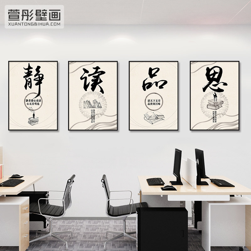 读书角阅览室自习室壁画图书馆挂画班级教室墙面装饰画书房布置墙