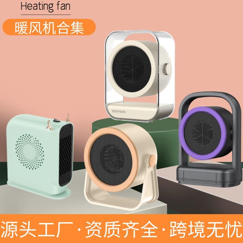 新款大功率PTC家用取暖器办公室桌面暖风机式小型电暖器