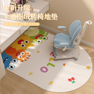 儿童房转椅圈绒拱形地毯男女孩卧室书房书桌垫子阅读区学习椅地垫