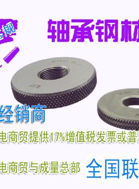环规螺纹量规非标螺纹环规M82*1.5*2-6G6H螺纹规通止规左旋定做