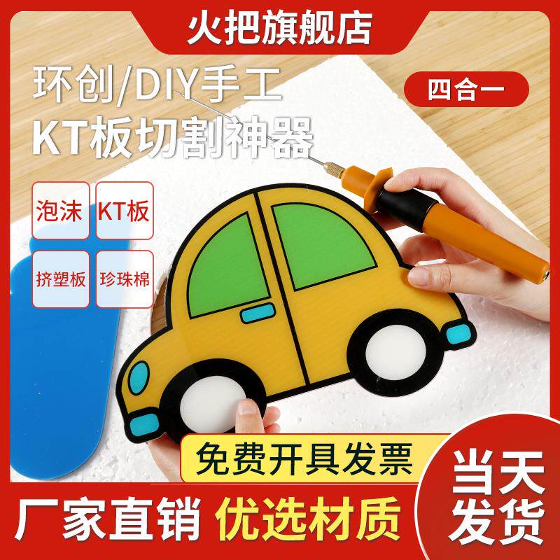 电热笔式泡沫切割刀泡沫切割机可调温电热切割刀电热笔泡沫雕刻笔