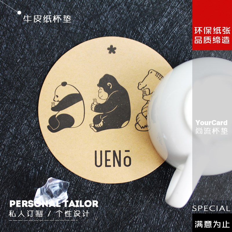 创意时尚个性牛皮纸圆形卡通简洁杯垫定制标志免费设计制作印刷