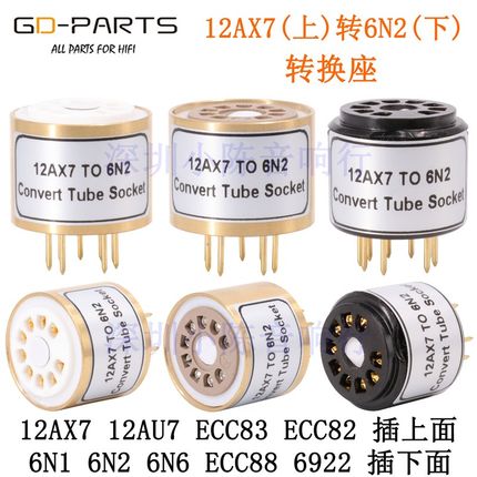 12AU7 ECC82 ECC83 12AX7转6N2 6N1 6N6 ECC88 6922电子管转换座