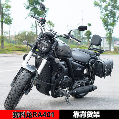 适用赛科龙RA401靠背货架尾箱尾包尾架保护杠机车改装配件