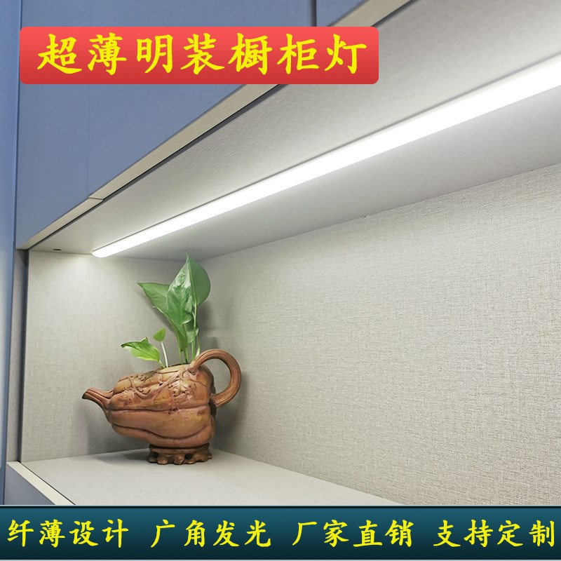 超薄橱柜灯明装酒柜衣柜层板灯带免开槽LED感应灯展柜货架长灯条
