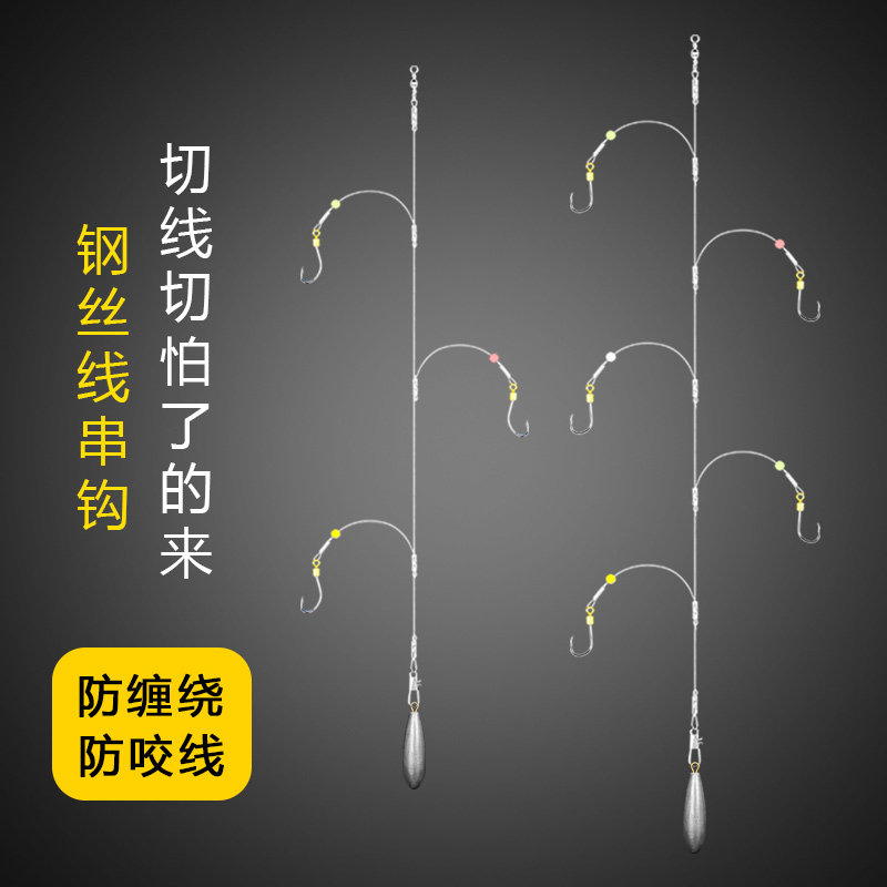 钢丝串钩线组抛竿海杆远投钓组防缠绕鲈鱼翘嘴鲳鱼钩路亚新型窜钩