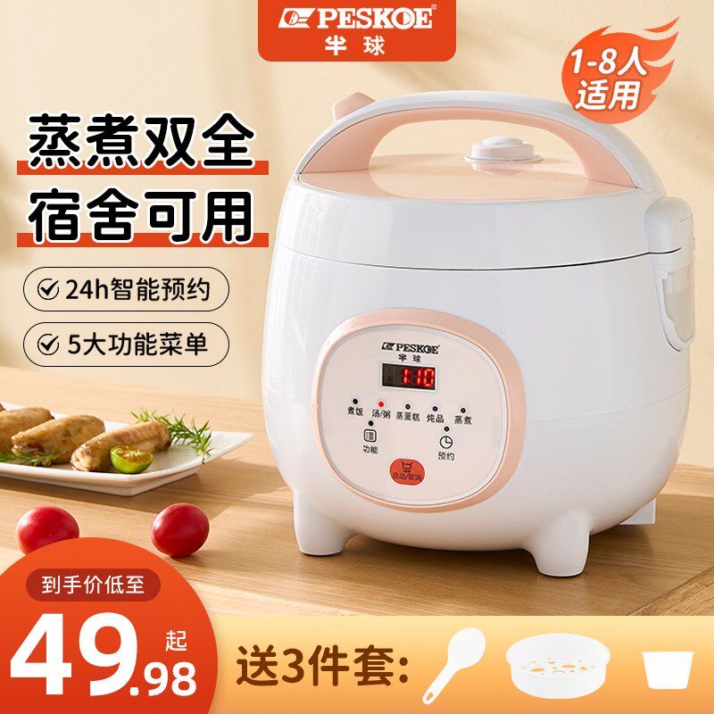 家用电饭煲1-2人多功能3L迷你4小型米饭锅智能学生宿舍电饭锅煮饭
