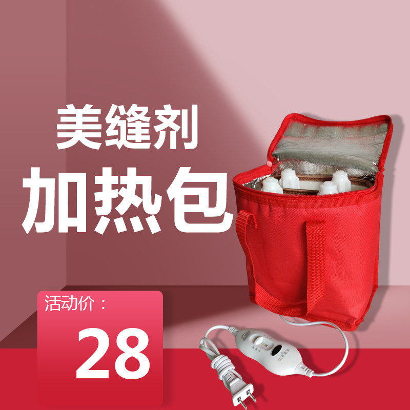 美缝剂加热包真瓷胶电加保温袋速热冬季恒温加热棒美缝剂施工工具