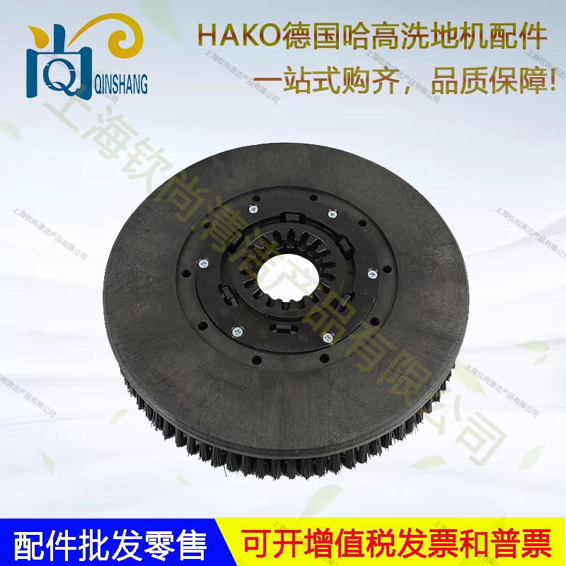 德国HKO哈高B75R115B0R洗地机配件吸水胶条吸排水管电机刷盘轮
