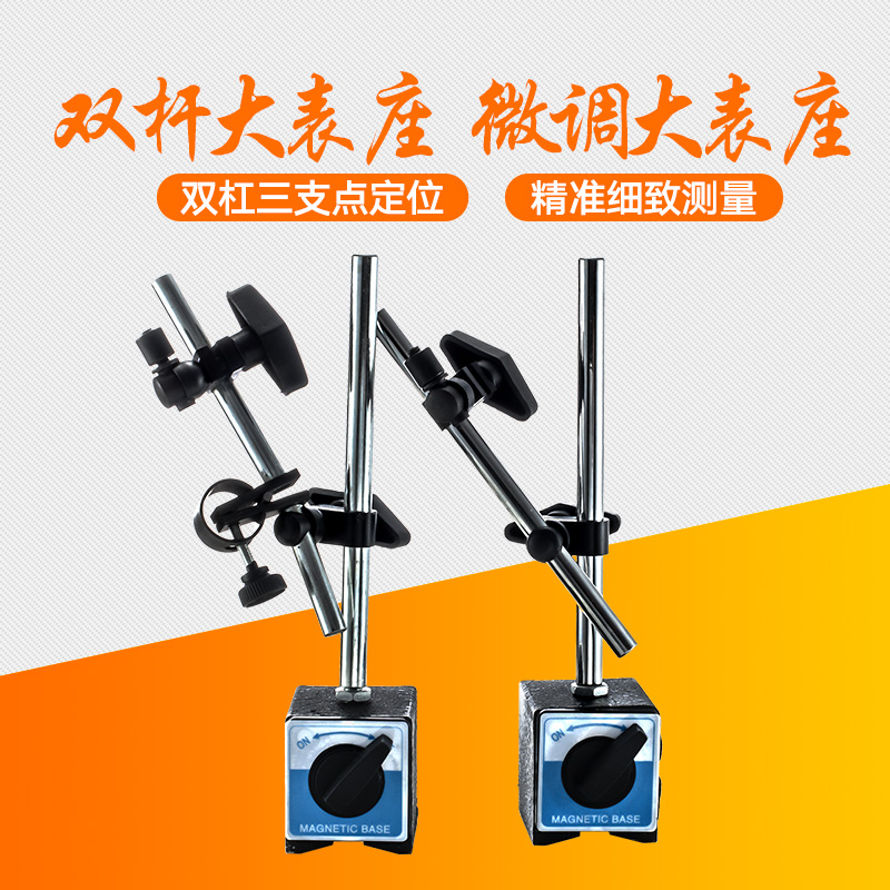 百分表座万向磁力表座杠杆支架千分表磁力座强磁强力杠杆支架机械