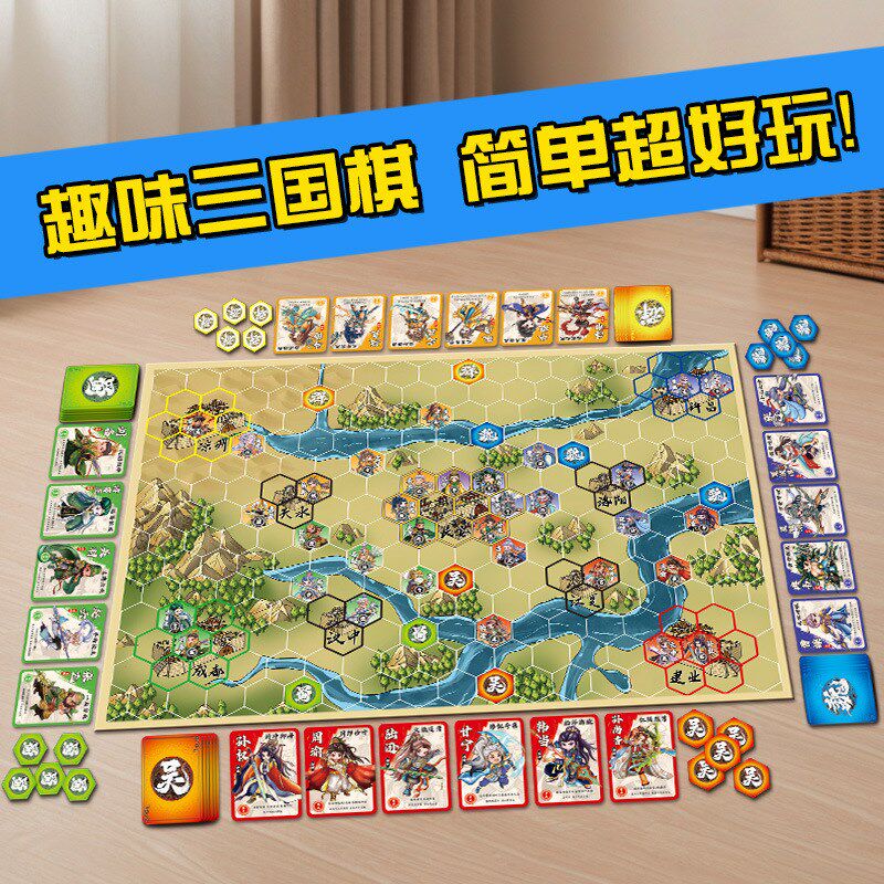 武三国对战棋战略棋子亲子互动桌游卡牌父子对战玩具高端三国演义