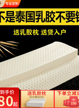 泰国乳胶床垫7.5cm10公分15厚20定制尺寸2.2x2.0米1.35床1.2儿童