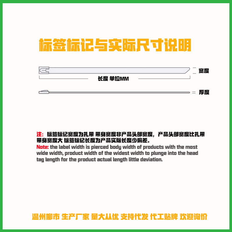 30自锁式不锈钢扎带19MM宽  金属白钢绑扎丝船用交通吊牌
