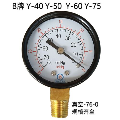 B牌压力表Y-40 Y-50 Y-60 Y-75 -76-0气泵真空表气压水压表0-10KG