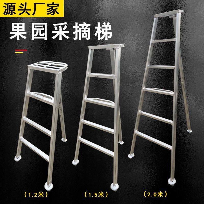 多功能园艺园林三脚梯果园采摘梯绿化修剪镀锌方管人字梯摺叠梯子