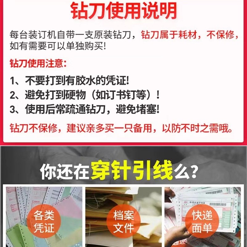 空心钻头 财务装订机钻头 装订机财务会计记账凭证热熔装订机手动