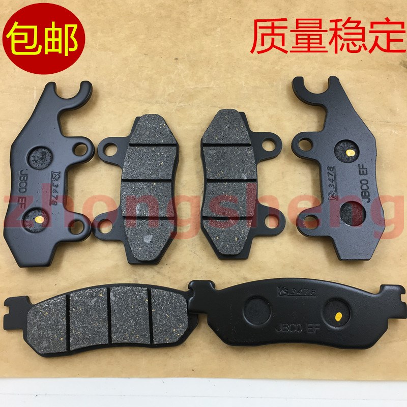 适用 钱江贝纳利 BJ250T-8  银刃250 前后刹车皮 碟刹皮 刹车皮