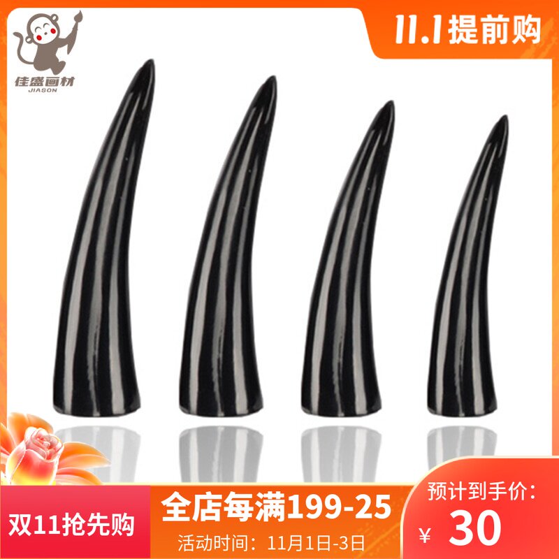 佳盛画材漆画材料漆画工具牛角杵水牛角大漆研磨工具大号牛角杵