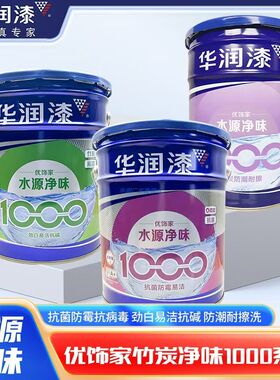 新张钜惠华润水源净味竹炭易擦洗内墙乳胶漆家用调色涂刷水性涂料