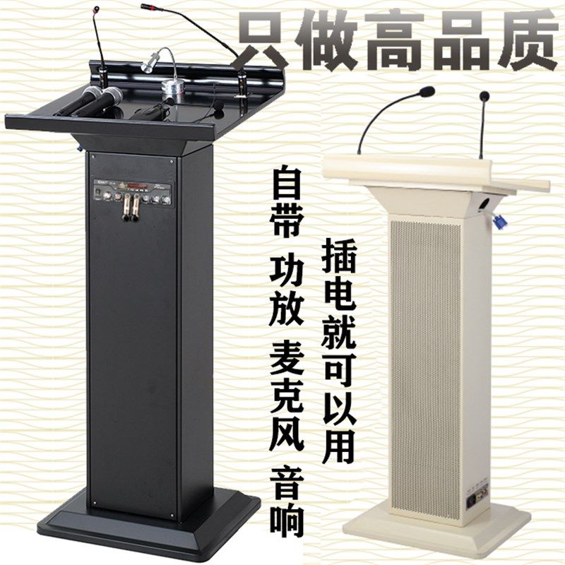自带话筒音响多媒体演讲台多功能司仪发言台单位会议室培训讲话台
