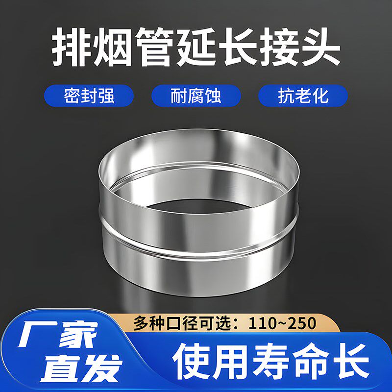 抽油烟机排烟管烟道铝箔管软管连接延长接口对接加长金属配件