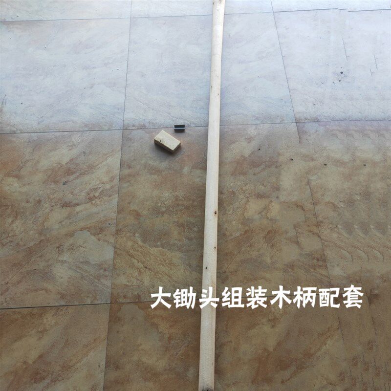 农用大锄头组装用配件硬木柄铁塞木塞木把子铁扣木片安装铁耙配套