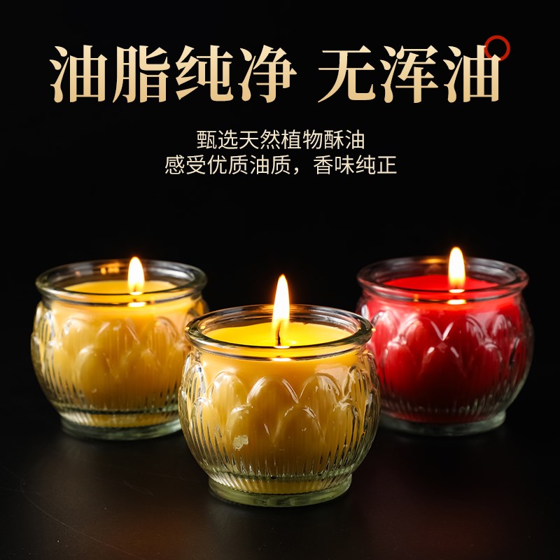 酥油灯2小时佛前苏油供灯平口莲花灯蜡烛家用无烟无味上香腊烛灯