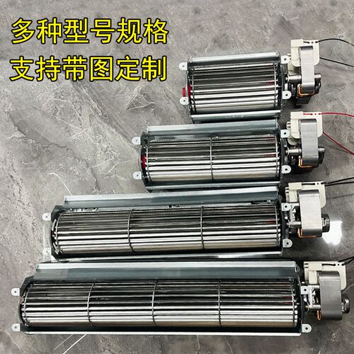 循环消毒柜保温柜加热柜贯流风机220v滚筒风机横流风机发热丝配件
