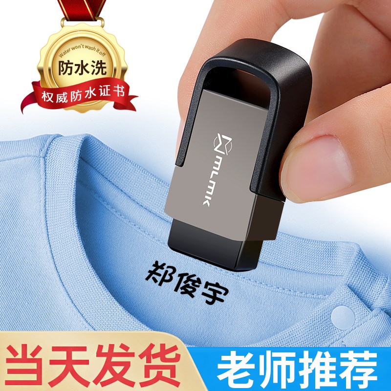 儿童名字印章防水不褪色幼儿园免缝定制姓名贴纸纸刻字盖章小学生