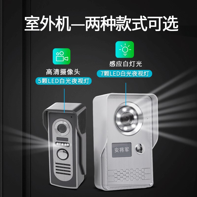 安将军可视对讲门禁系统办公室别墅小区楼宇对讲监控有线可视门铃