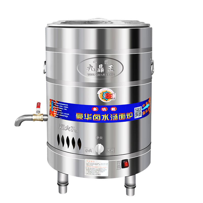 煮面炉桶锅九鼎王商用天燃气煤电热保温节能熬粥汤下面面馆