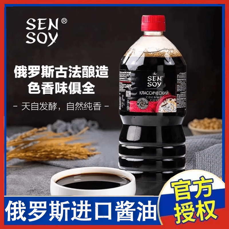 【29.9/2瓶】俄罗斯风味希娅酱酱油经典精酿酿造烹饪鲜味AR