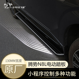 适用于2026腾势N8L专用电动踏板原厂自动伸缩迎宾外侧脚踏板改装