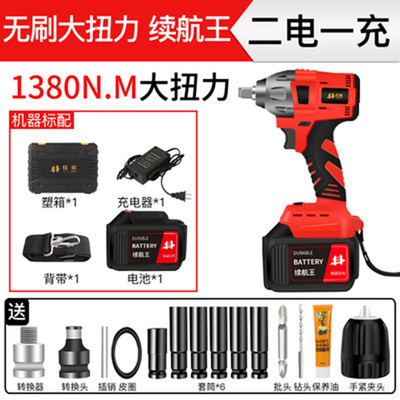 红松无刷电动扳手大扭力冲击扳手裸机汽修架子工木工电动风炮