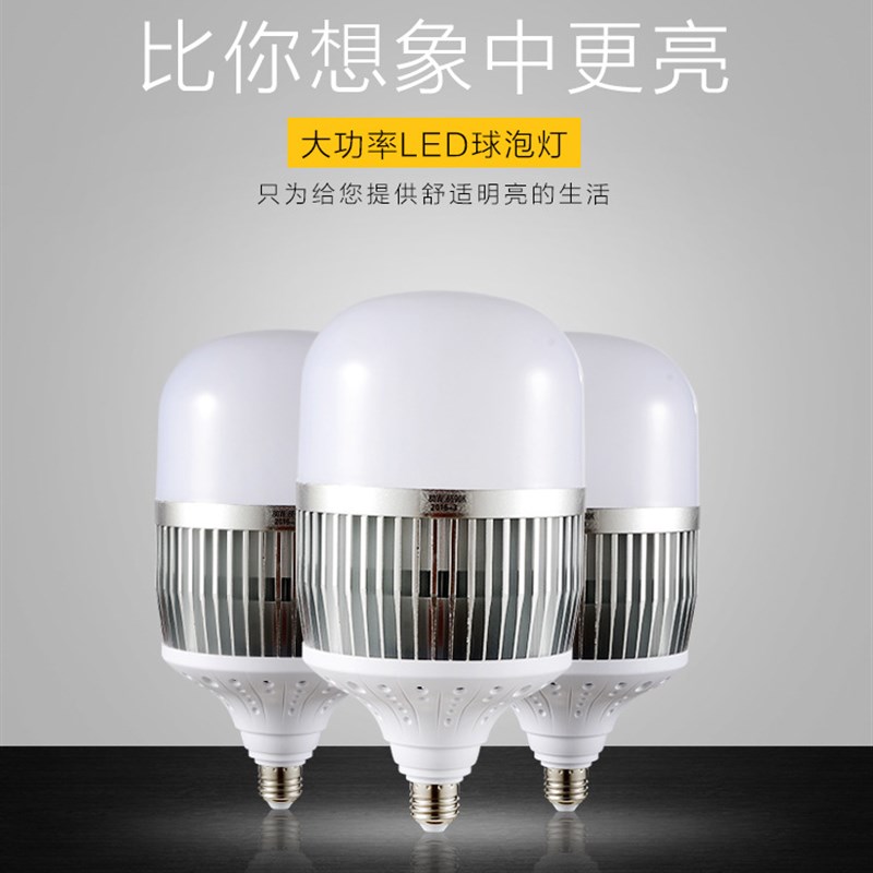 灯珠大功率LED灯泡超亮E27E螺口30WWW100W1W柱形球泡