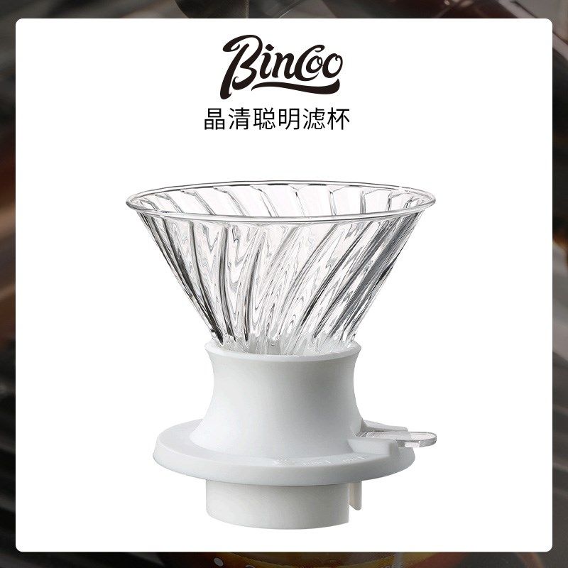 Bincoo手冲壶套装聪明滤杯玻璃分享壶手磨咖啡机冲煮研磨器具滤杯