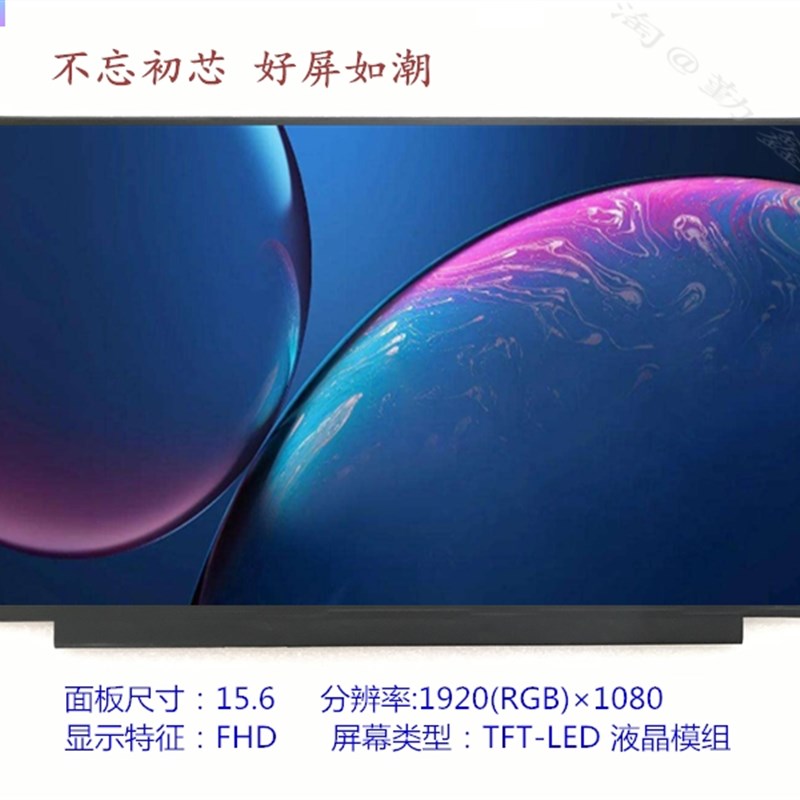 宏基N20C5 EX215显示屏 屏幕 高清LED面板 高分液晶屏 笔记本屏