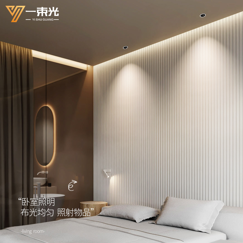 一束光聚光射灯小山丘防眩嵌入式家用客厅吊顶茶室电视墙氛围筒灯