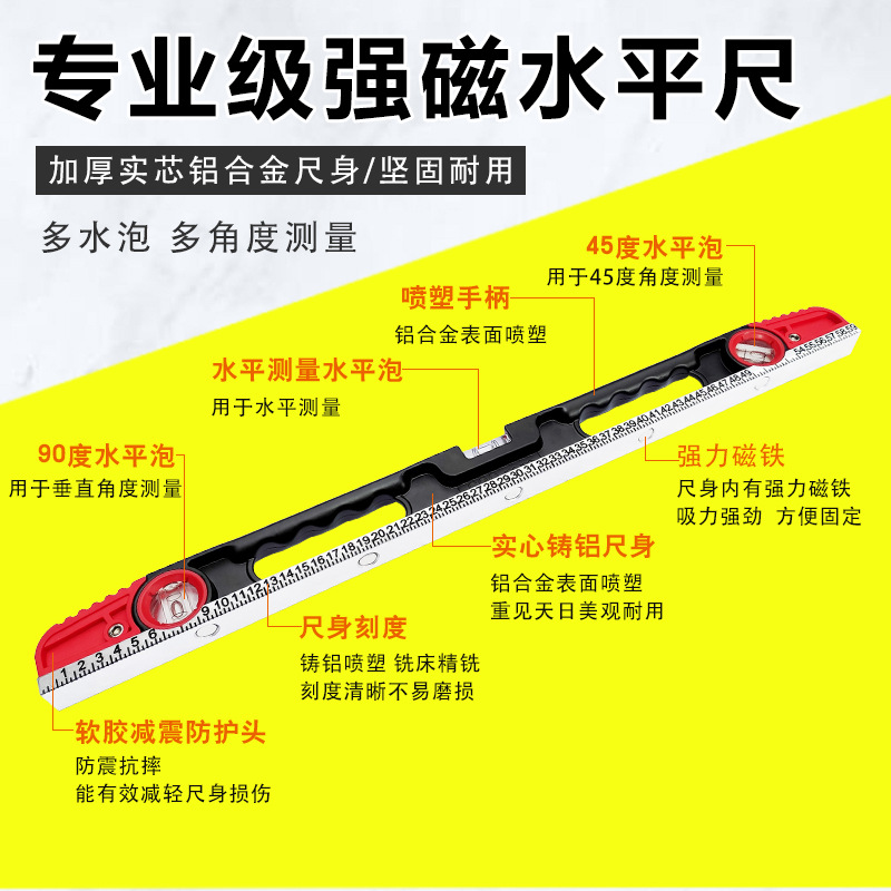 水平尺靠尺高精度平水平衡尺磁性水平仪迷小型铝合金家用家装